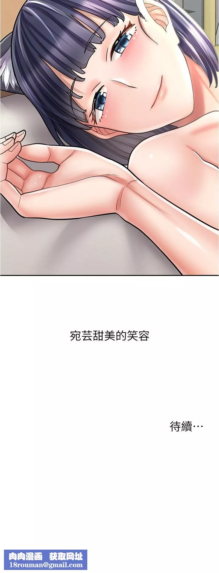 漫畫店工讀生第32話-初嘗朋友的滋味