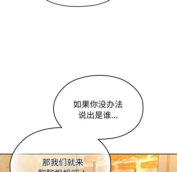 老大!请把女儿交给我!第4话