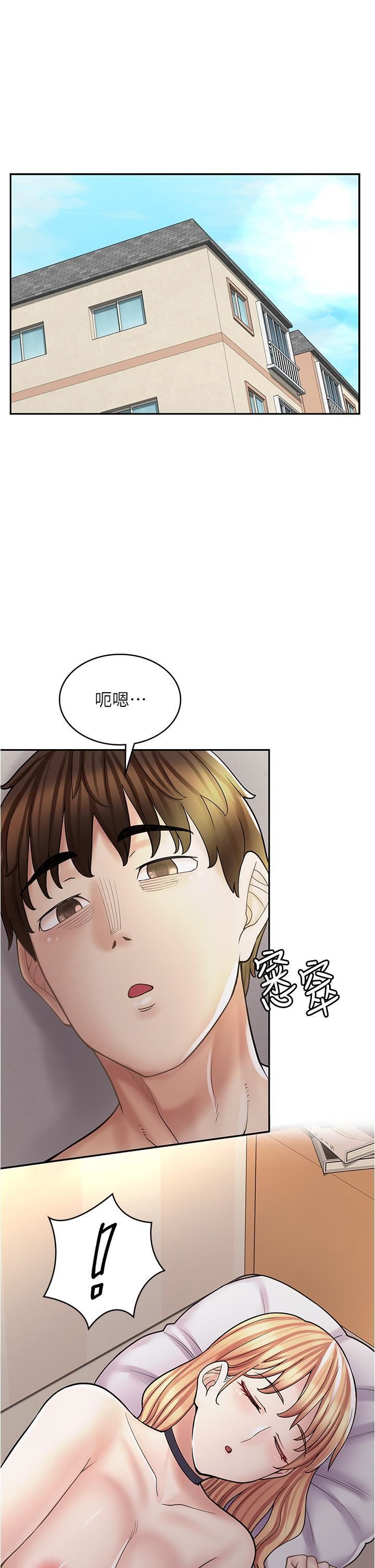 漫畫店工讀生第33話-別在外面亂來!!