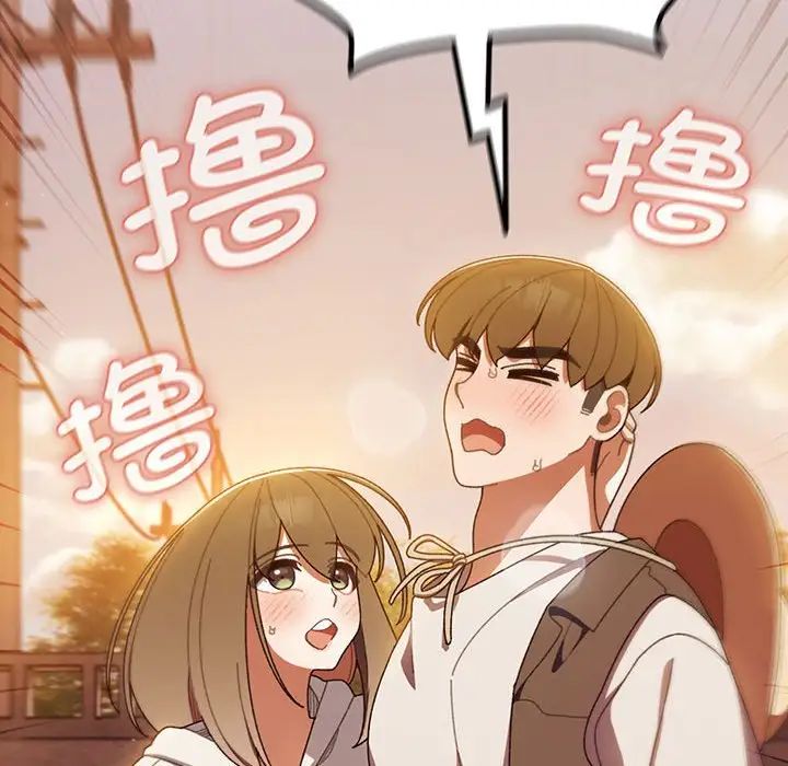 老大!请把女儿交给我!第4话