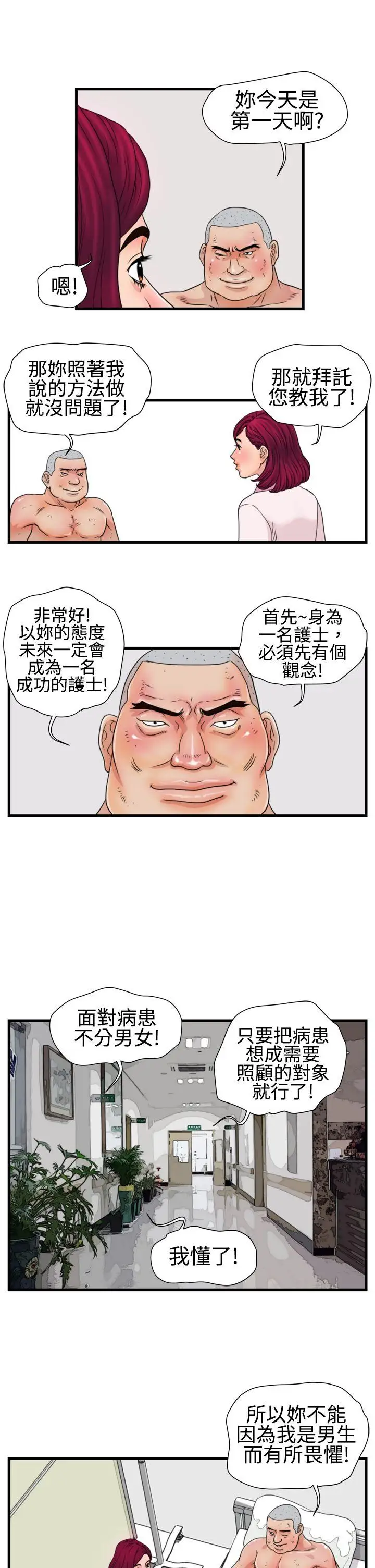 暴徒第15话