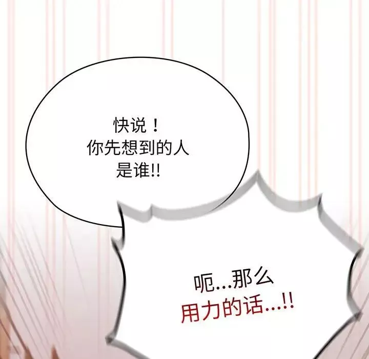老大!请把女儿交给我!第4話