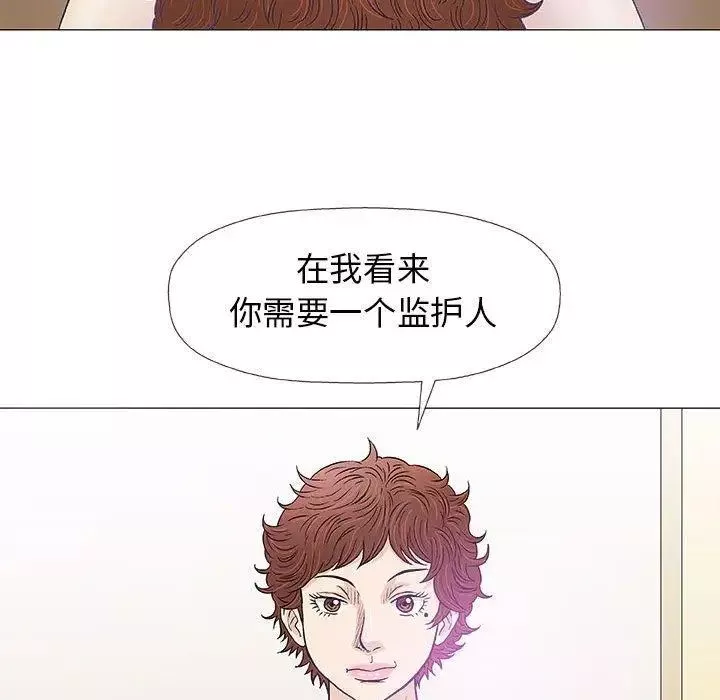 奇趣新人第20話