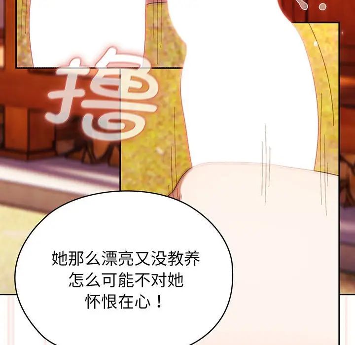 老大!请把女儿交给我!第4话
