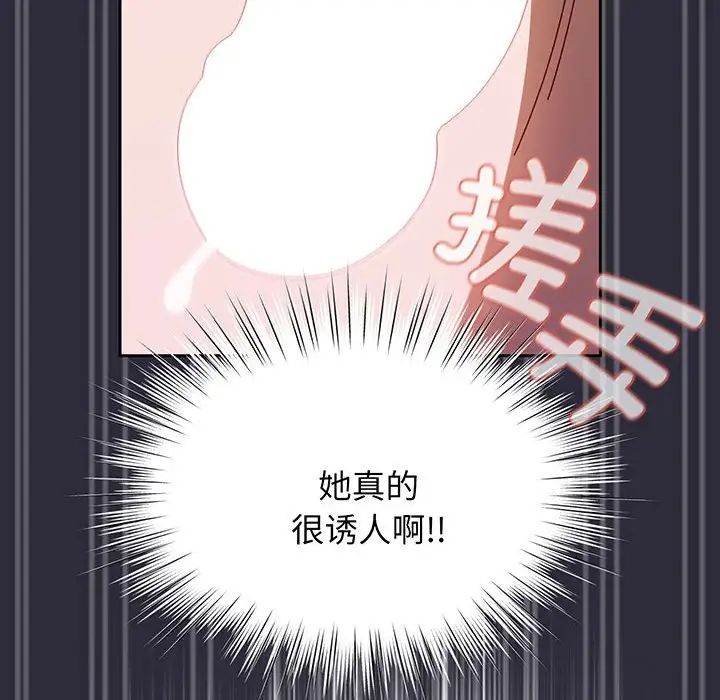老大!请把女儿交给我!第4话