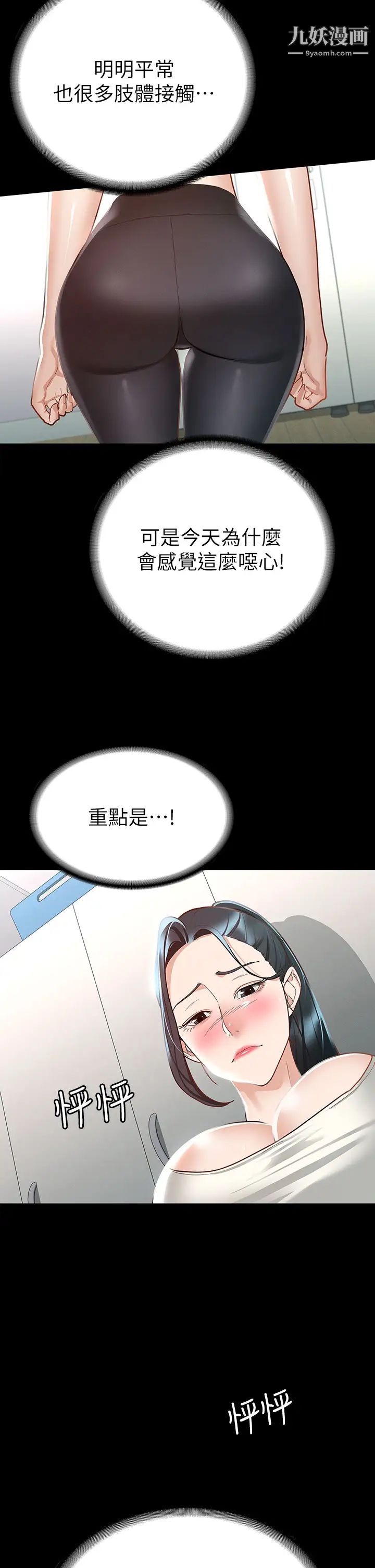 征服女神第20话-健身教练的亲密接触