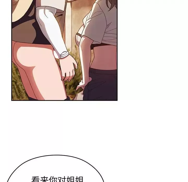 老大!请把女儿交给我!第4話
