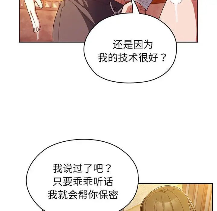 老大!请把女儿交给我!第4话
