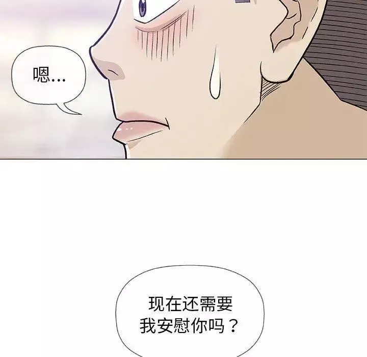 奇趣新人第20話