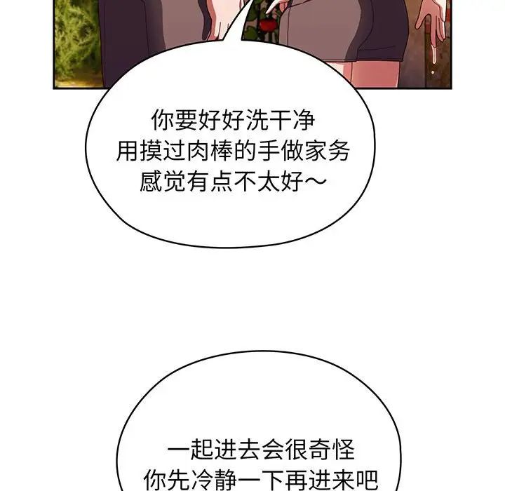 老大!请把女儿交给我!第4话