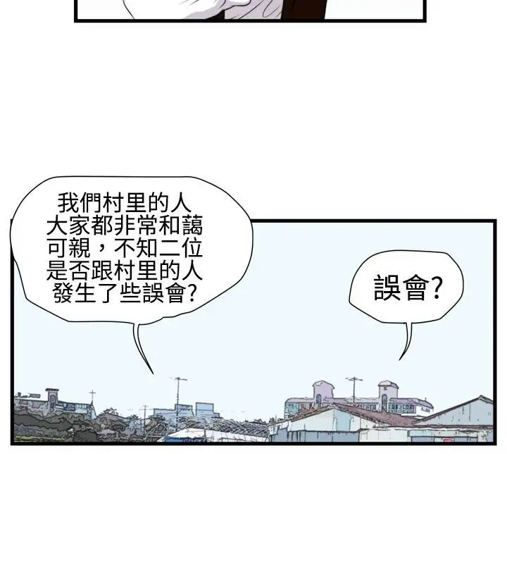 暴徒第17話