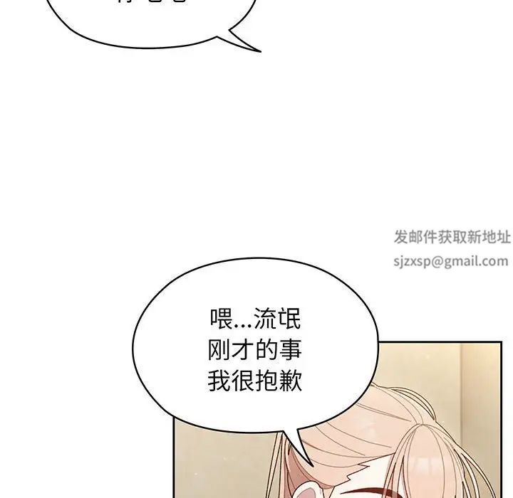 老大!请把女儿交给我!第4话