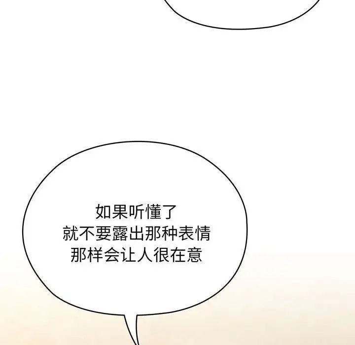 老大!请把女儿交给我!第4话