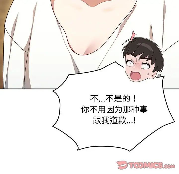 老大!请把女儿交给我!第4话