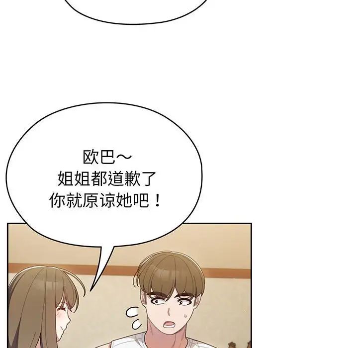 老大!请把女儿交给我!第4话