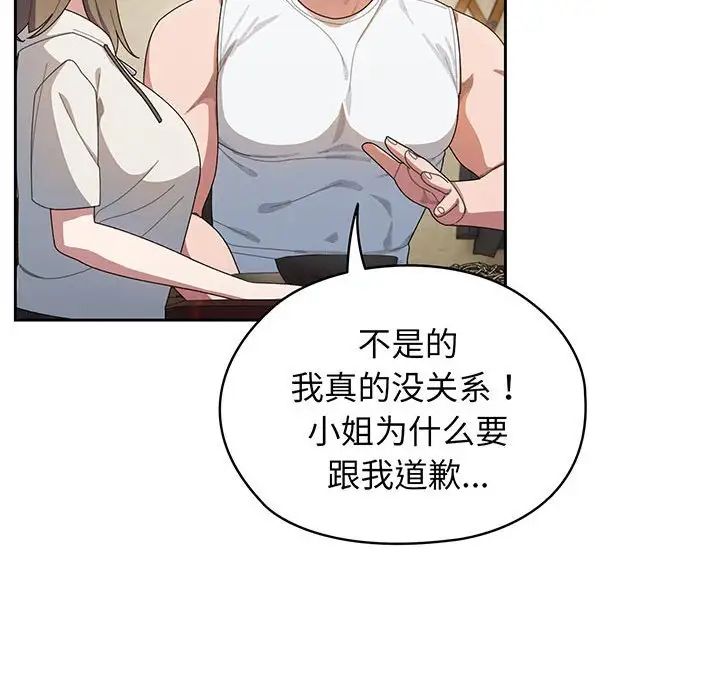 老大!请把女儿交给我!第4话