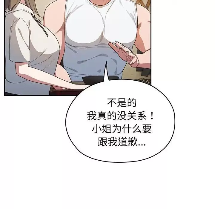 老大!请把女儿交给我!第4話