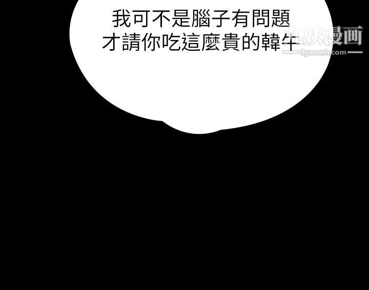 征服女神第21話-我要你快點放進來