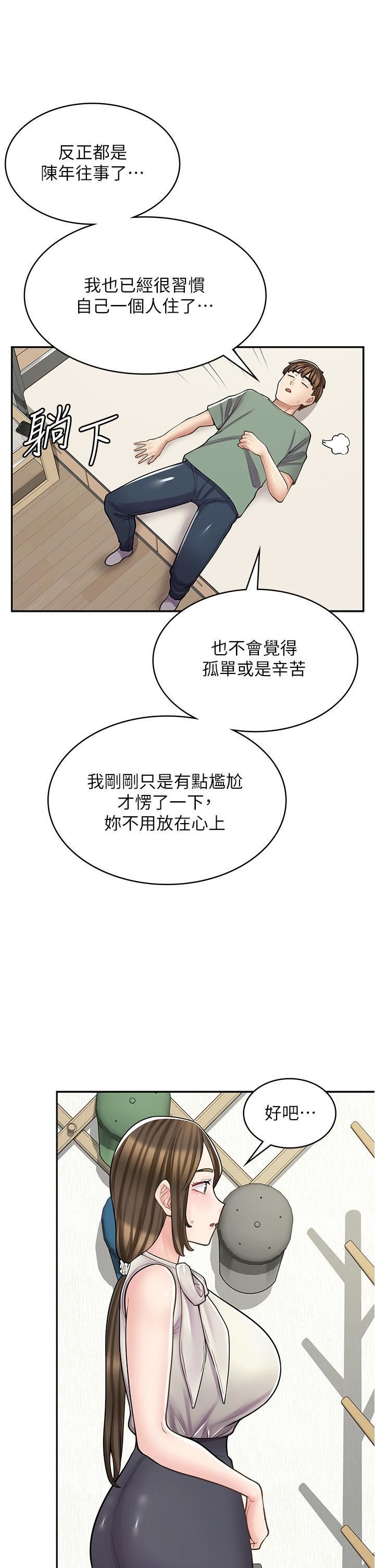 漫畫店工讀生第34話-盡管跟姐姐撒嬌
