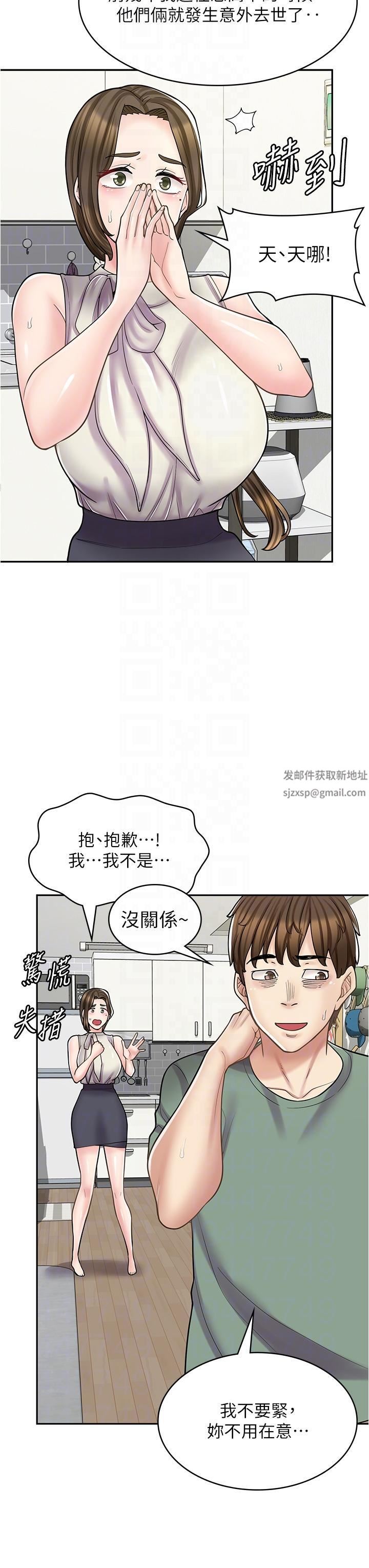 漫畫店工讀生第34話-盡管跟姐姐撒嬌