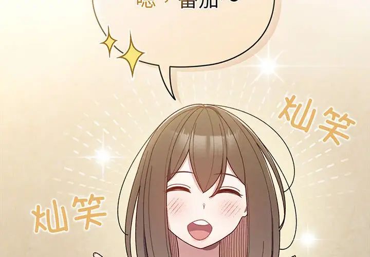 老大!请把女儿交给我!第5話
