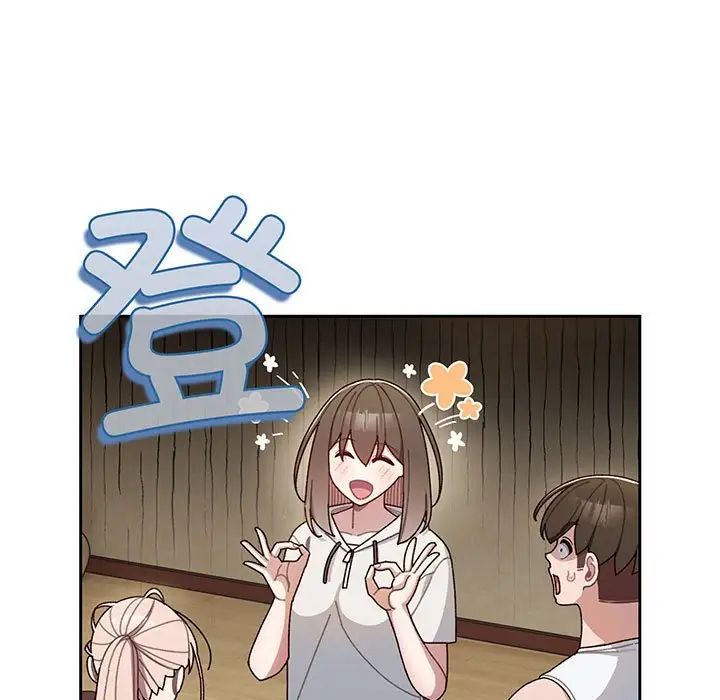 老大!请把女儿交给我!第5話