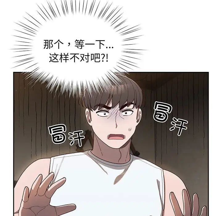 老大!请把女儿交给我!第5話