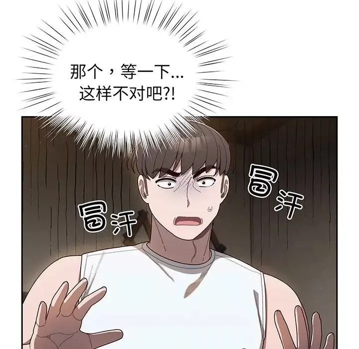 老大!请把女儿交给我!第5話