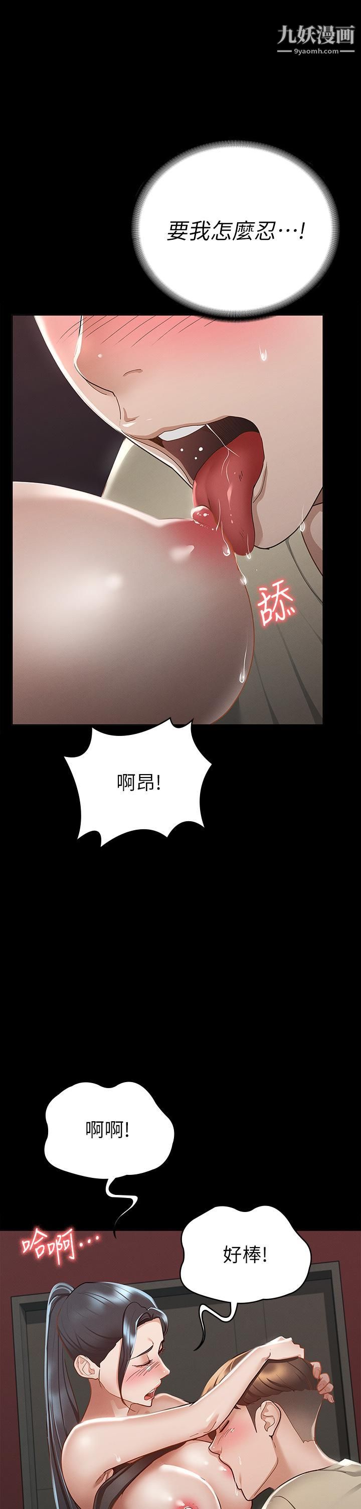 征服女神第21話-我要你快點放進來