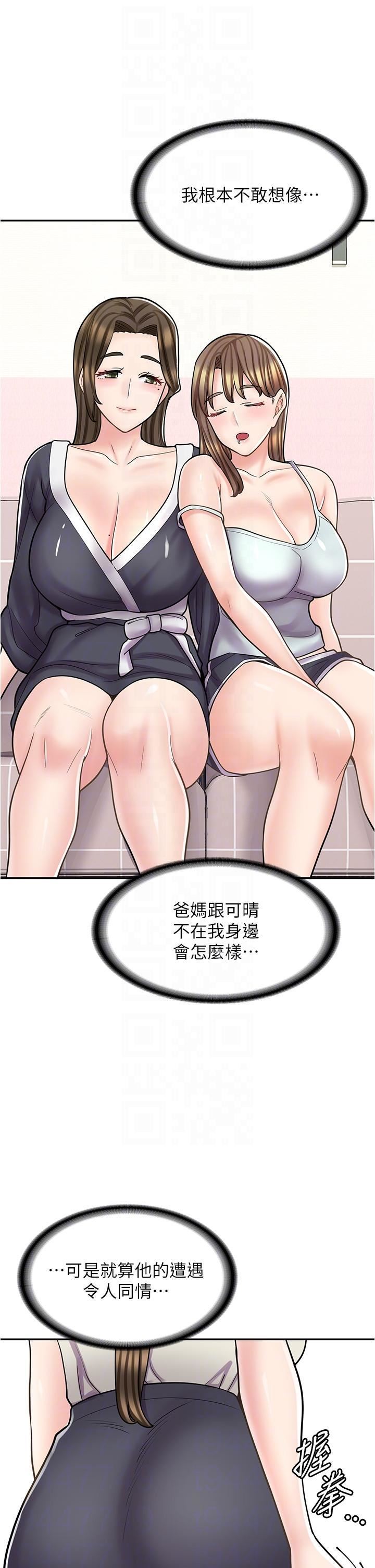 漫畫店工讀生第34話-盡管跟姐姐撒嬌
