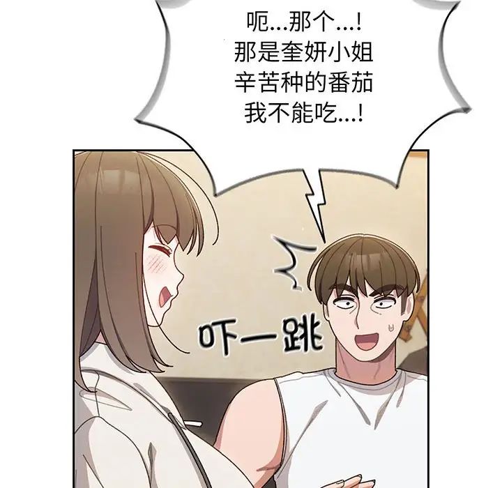 老大!请把女儿交给我!第5話