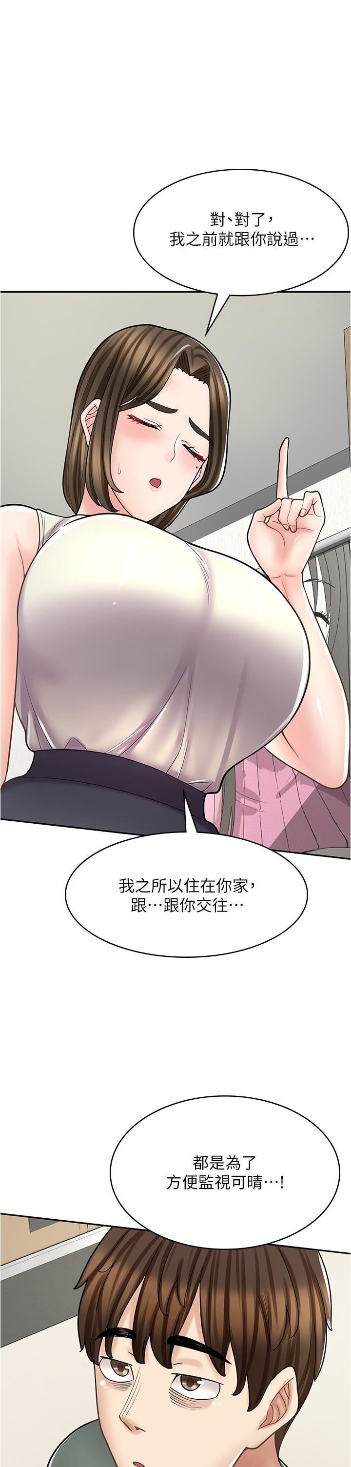 漫画店工读生第34话-尽管跟姐姐撒娇