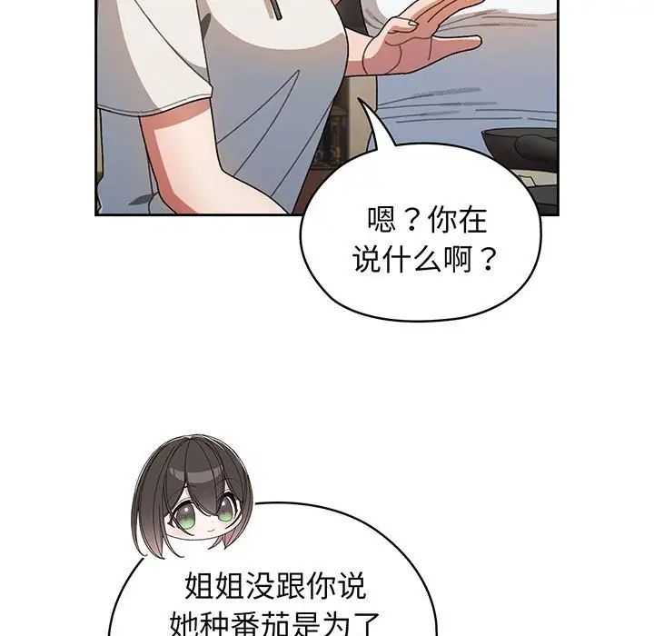老大!请把女儿交给我!第5話