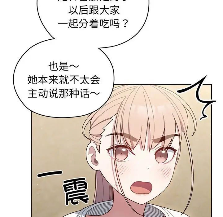 老大!请把女儿交给我!第5話