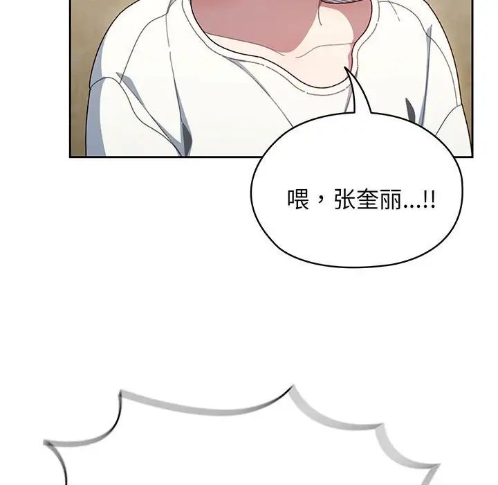 老大!请把女儿交给我!第5話