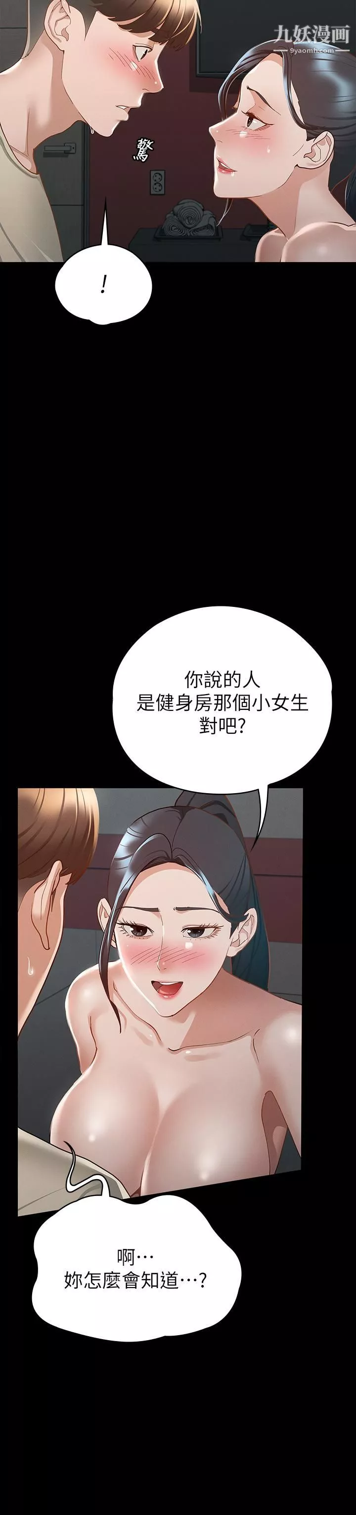 征服女神第21話-我要你快點放進來