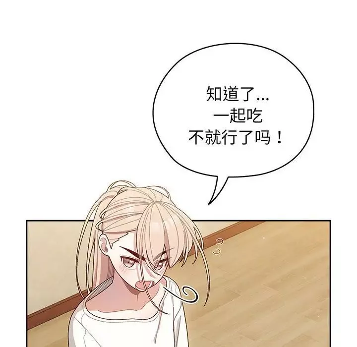 老大!请把女儿交给我!第5話
