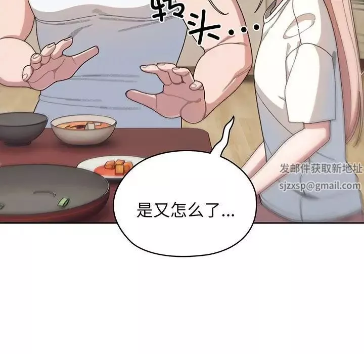 老大!请把女儿交给我!第5話