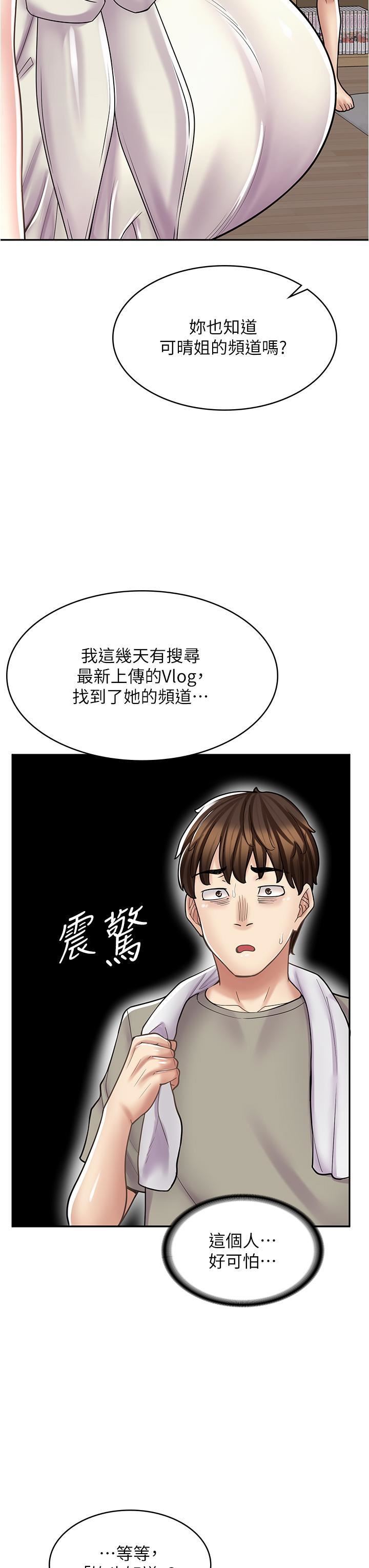 漫画店工读生第34话-尽管跟姐姐撒娇