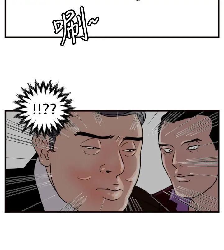 暴徒第18话