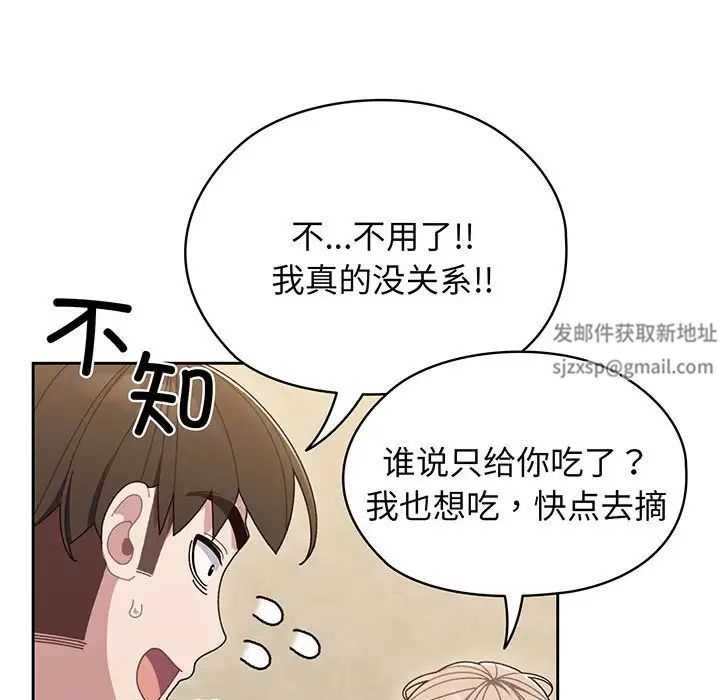 老大!请把女儿交给我!第5話