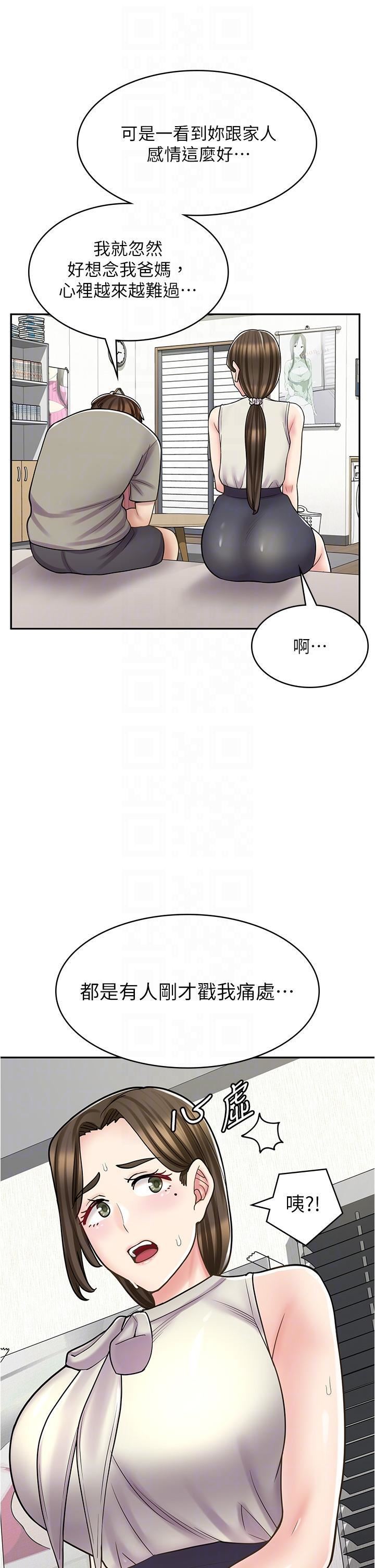 漫畫店工讀生第34話-盡管跟姐姐撒嬌