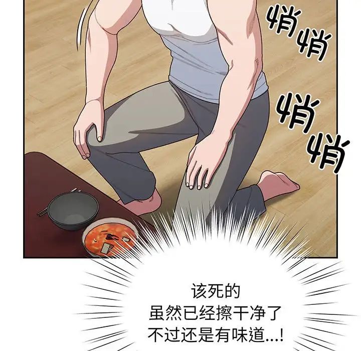 老大!请把女儿交给我!第5話