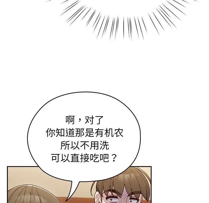 老大!请把女儿交给我!第5話
