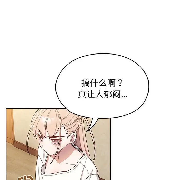 老大!请把女儿交给我!第5話