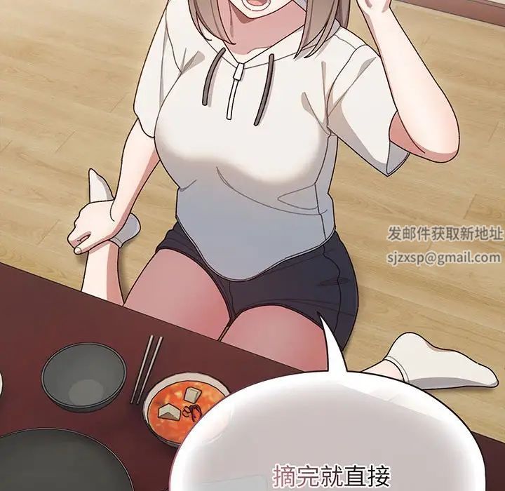 老大!请把女儿交给我!第5話