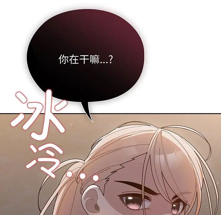 老大!请把女儿交给我!第5話