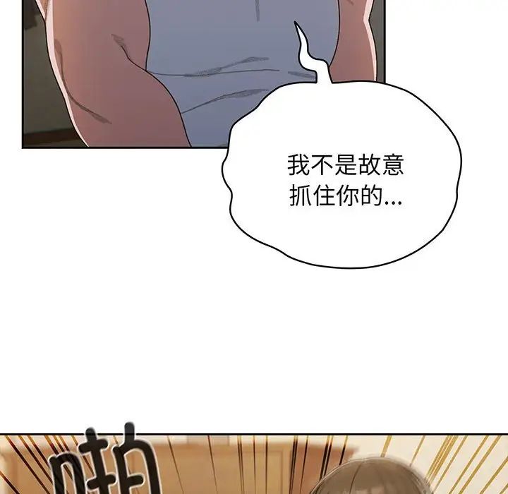 老大!请把女儿交给我!第5話