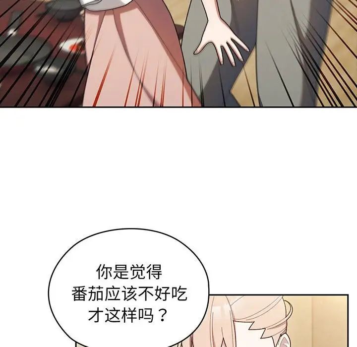 老大!请把女儿交给我!第5話