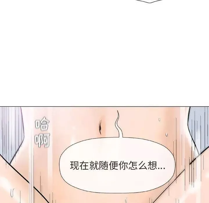 奇趣新人第21話